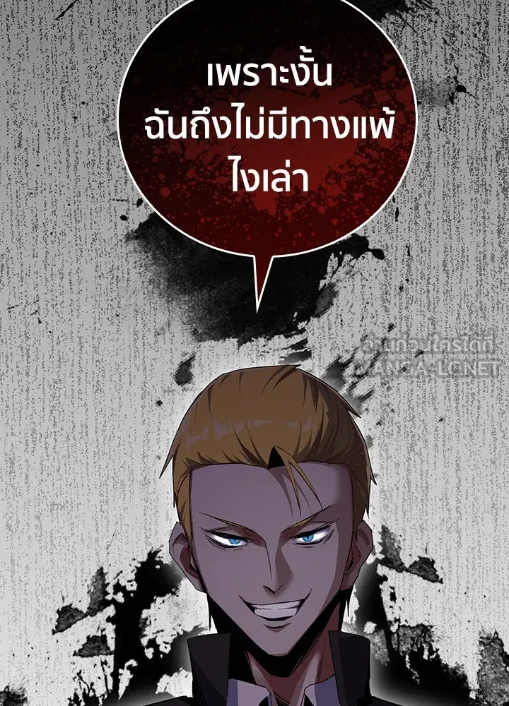 นักเลงกระจอกย้อนเวลามาทวงแค้น ตอนที่ 15 รูปที่ 84