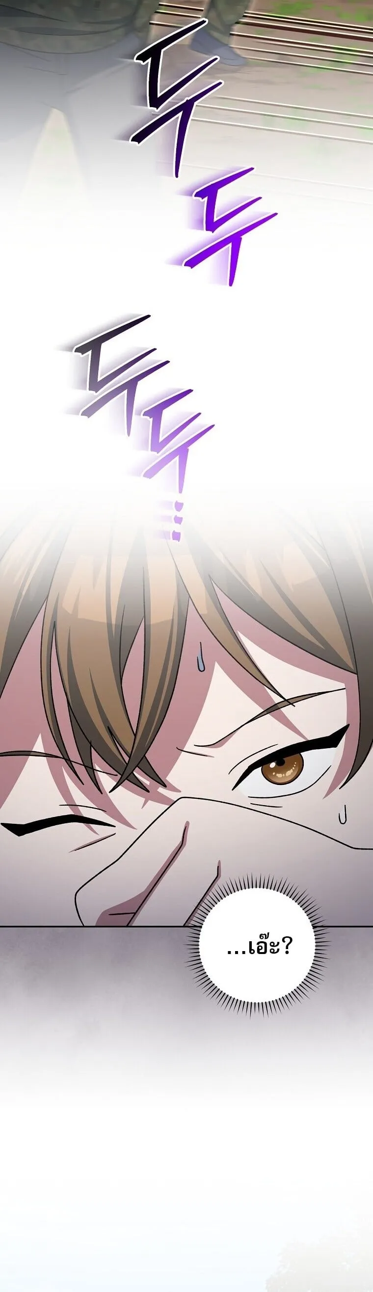 Genius Archer_s Streaming ตอนที่ ตอนที่ 91 รูปที่ 34