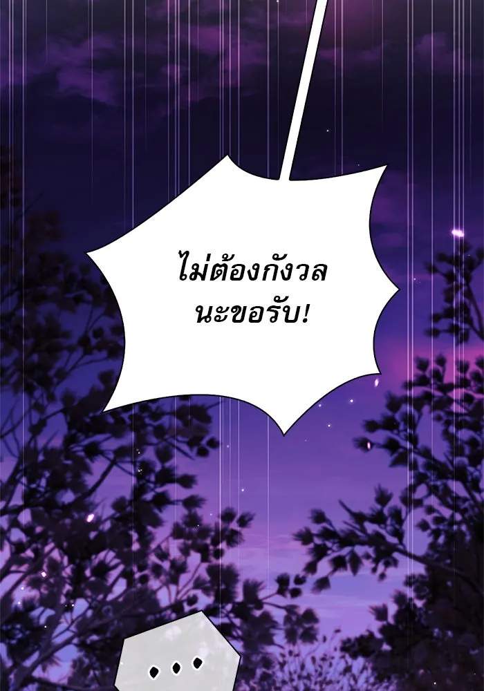 ผมไม่ได้เก่งอย่างที่คิด ตอนที่ 42 รูปที่ 41