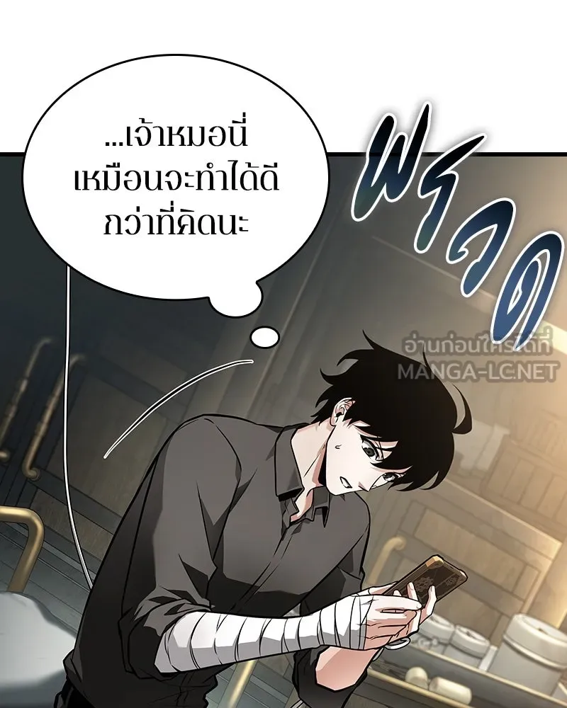 Omniscient Reader อ่านชะตาวันสิ้นโลก ตอนที่ 42 อาสโมเดียส (2) รูปที่ 12
