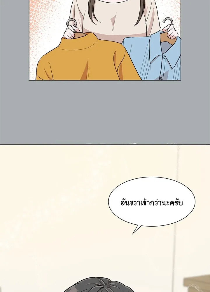 เพลิงแค้นผลาญใจ ตอนที่ 35 รูปที่ 37