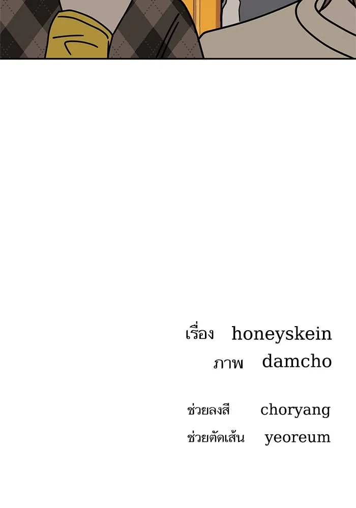 โชคชะตานำพารัก ตอนที่ 13 พูดจาไร้สาระ รูปที่ 137