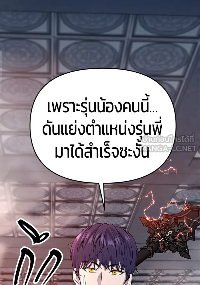 นักออกแบบเขาวงกตระดับชาติ ตอนที่ 5 รูปที่ 108