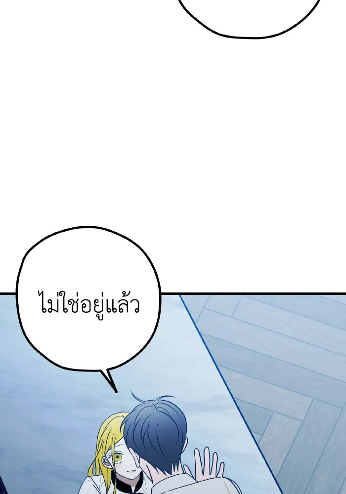 รักนี้ไม่มีรีไซเคิล ตอนที่ 79 รูปที่ 94