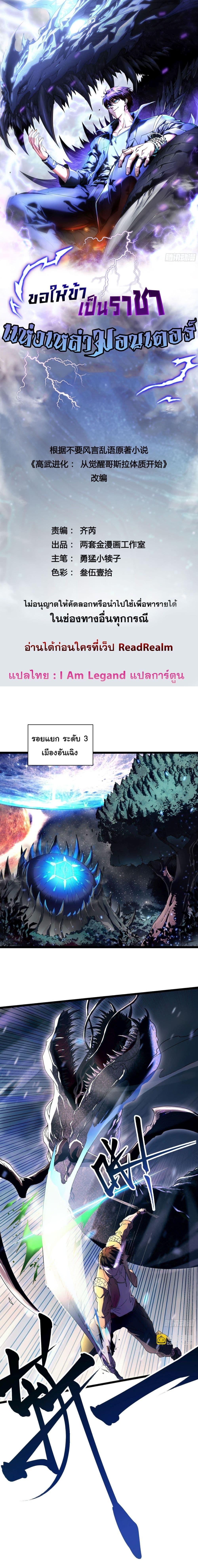 Manga-lc-com อ่านมังงะ อ่านการ์ตูน ออนไลน์ ฟรี Martial Evolution Start by Awakening the King of Monsters ตอนที่ 1 2 3 4 5 6 7 8 9 10 11 12 13 14 ฟรี ไม่มีโฆษณา Manga-lc - อ่าน มังงะ อ่าน การ์ตูน ออนไลน์ อ่านมังงะ ฟรี