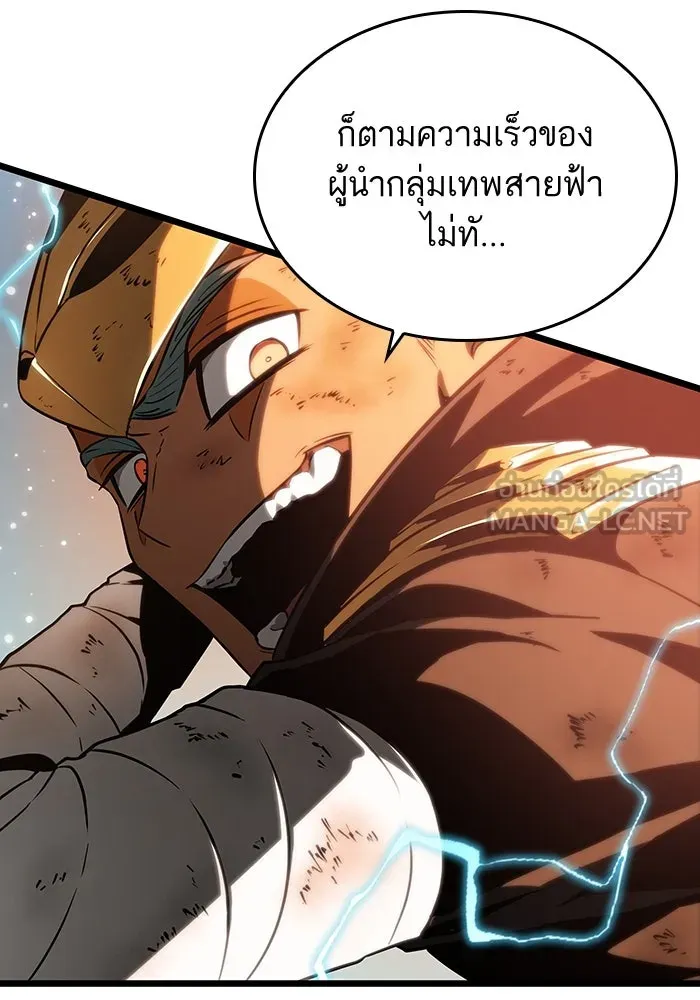 หลังวันสิ้นโลก ตอนที่ 49 รูปที่ 33