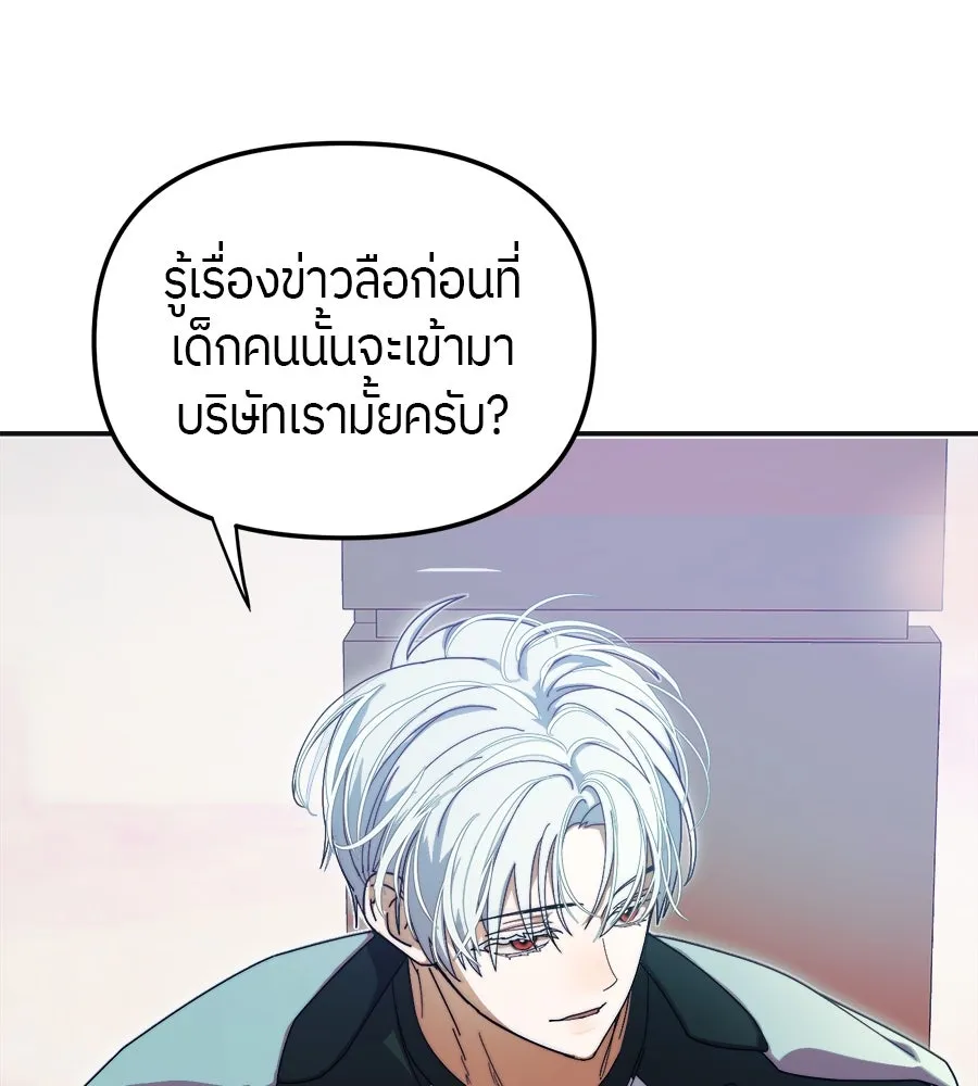 ย้อนเวลามาเป็นมักเน่ ตอนที่ 8 รูปที่ 56