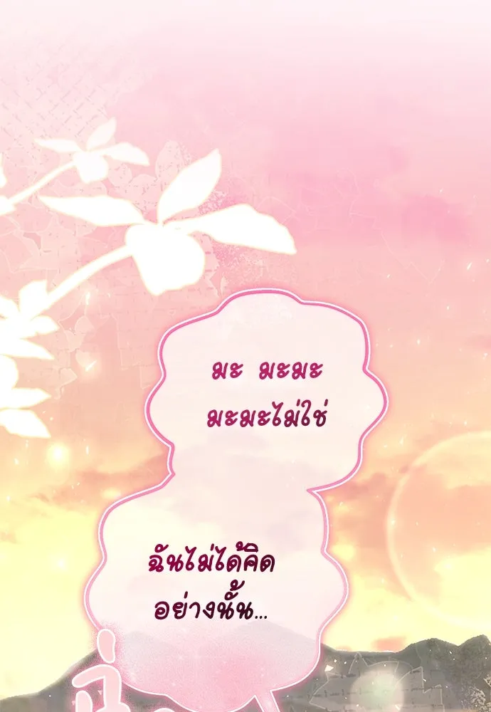 ยัยจิ๋วสมองแจ๋ว ตอนที่ 48 รูปที่ 118