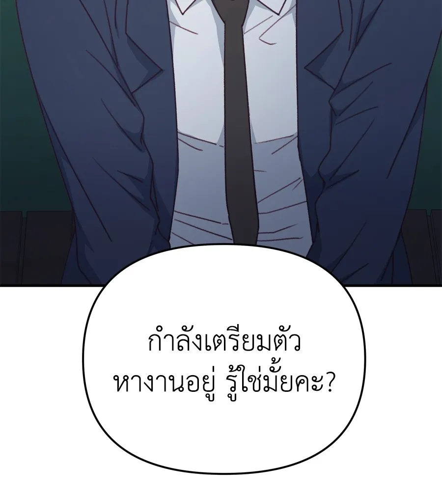 Spy House ตอนที่ 34 รูปที่ 98