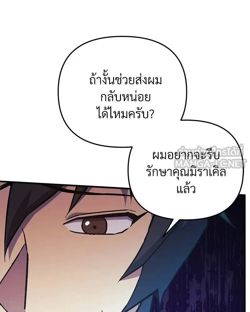 สัปดาห์นี้งดอัปตอนใหม่ ตอนที่ 50 รูปที่ 147