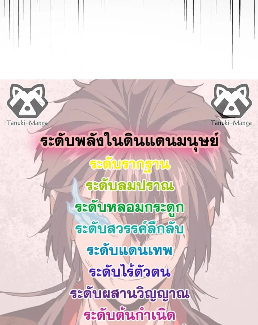 Magic Emperor ราชาจอมเวทย_ ตอนที่ ตอนที่ 693 รูปที่ 58