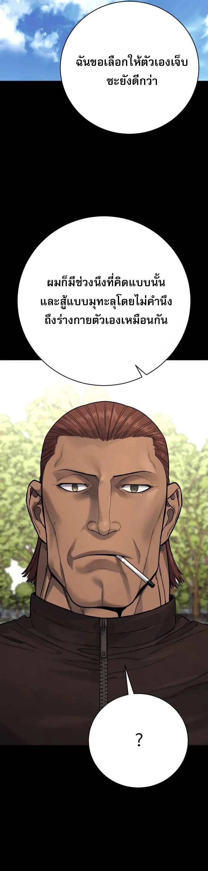 Return of the Bloodthirsty Police ตำรวจน_กฆ_า ตอนที่ ตอนที่ 81 รูปที่ 16