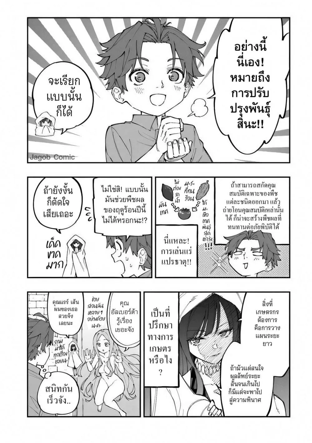 Manga-lc-com อ่านมังงะ อ่านการ์ตูน ออนไลน์ ฟรี Sekkaku Nouka ni Tensei shitanode Yuusha wa Mezashimasen ตอนที่ 1 2 3 4 5 6 7 8 9 10 11 12 13 14 ฟรี ไม่มีโฆษณา Manga-lc - อ่าน มังงะ อ่าน การ์ตูน ออนไลน์ อ่านมังงะ ฟรี