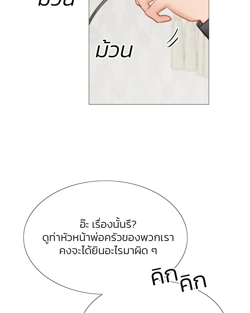 เซเรน่า ตอนที่ 29 รูปที่ 58