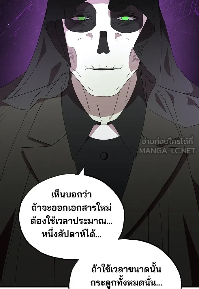 ร้านสะดวกซื้อต่างโลก ตอนที่ 34 รูปที่ 45