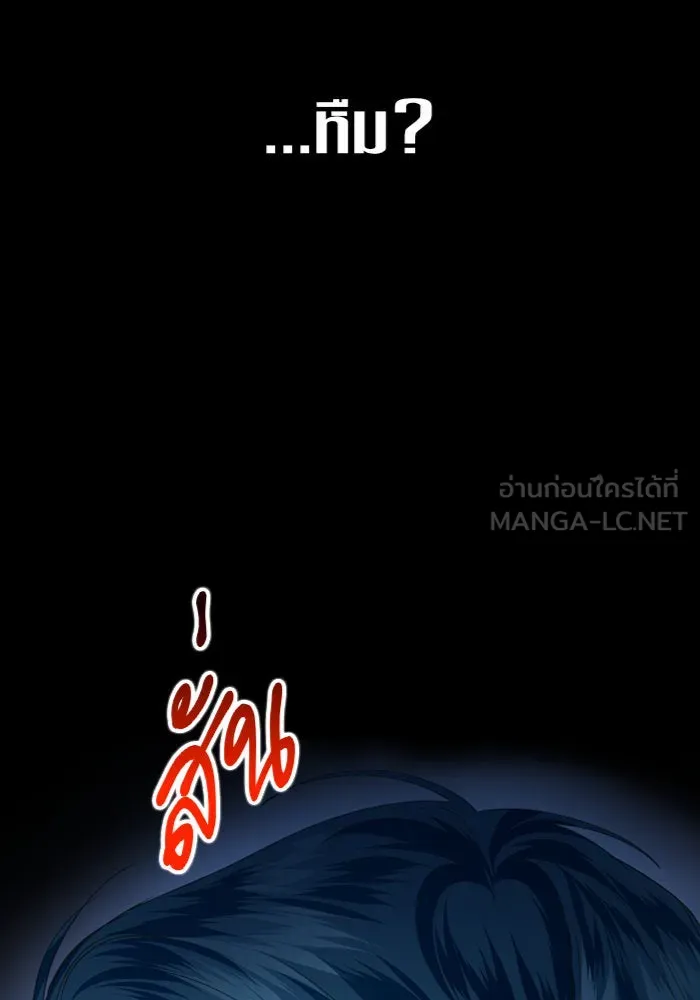 ชิงชีวิตพลิกลิขิตชะตา ตอนที่ 107. เริ่มเคลื่อนไหว รูปที่ 144