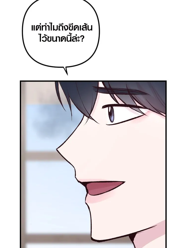 รักกันคนละครึ่งทาง ตอนที่ 4 รูปที่ 98
