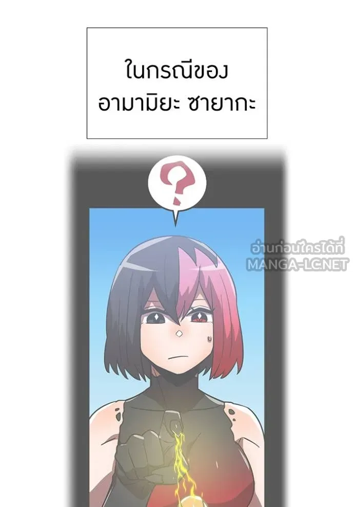เพลเยอร์เลือดเทวะ ตอนที่ 97 รูปที่ 27