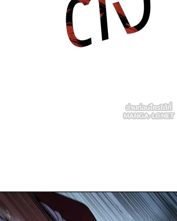 Baek XX ตอนที่ 116 รูปที่ 43