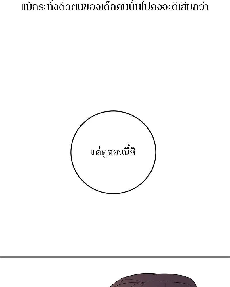 ตำนานเทพธิดาตกสวรรค์ ตอนที่ 80 รูปที่ 20