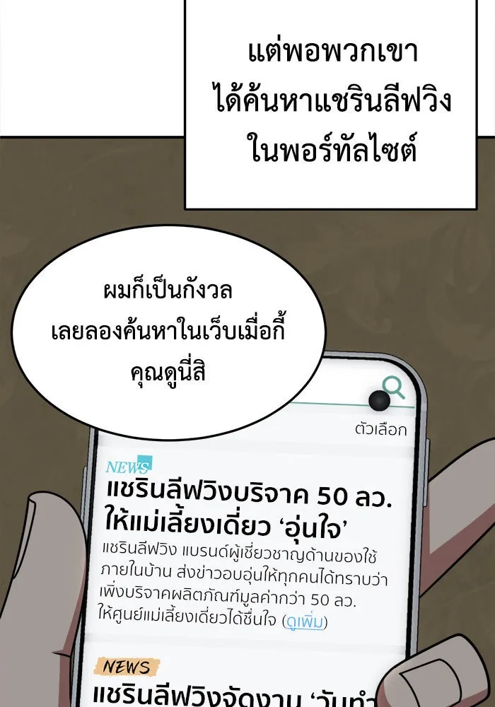 ช่วยเปลี่ยนฉันที ตอนที่ 233. ซีซัน 2 โจเยบิน 15 รูปที่ 88