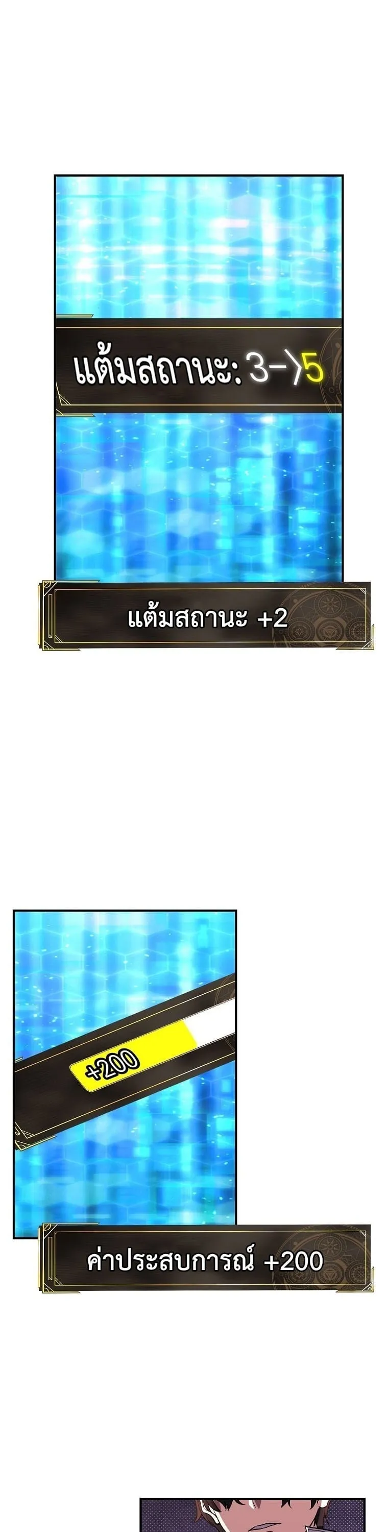 The Returnee_s Hidden Strategy Stream สตร_มเมอร_หวนค_น55ชาต_ ตอนที่ ตอนที่ 9 รูปที่ 29