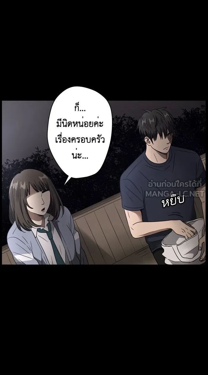 Hunter Game ตอนที่ 19  เกมที่ 2 - บ้านที่เคยมีแต่ควา รูปที่ 21