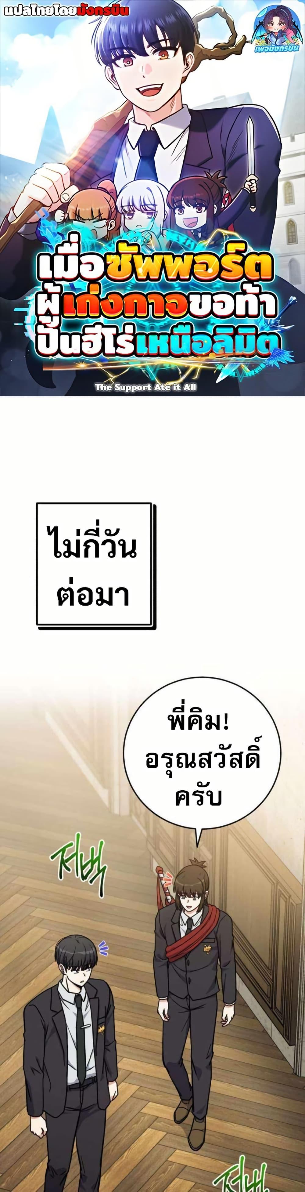 Manga-lc-com อ่านมังงะ อ่านการ์ตูน ออนไลน์ ฟรี The Support Ate it All ตอนที่ 1 2 3 4 5 6 7 8 9 10 11 12 13 14 ฟรี ไม่มีโฆษณา Manga-lc - อ่าน มังงะ อ่าน การ์ตูน ออนไลน์ อ่านมังงะ ฟรี