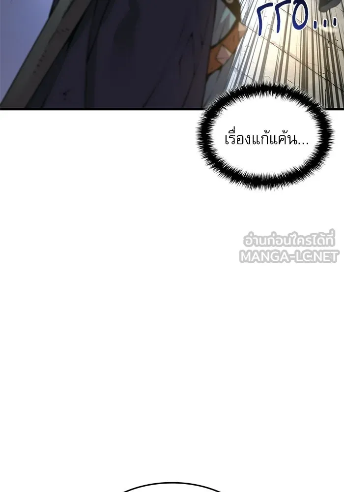 ลับลางลวง ตอนที่ 110 ร่างกาย รูปที่ 87