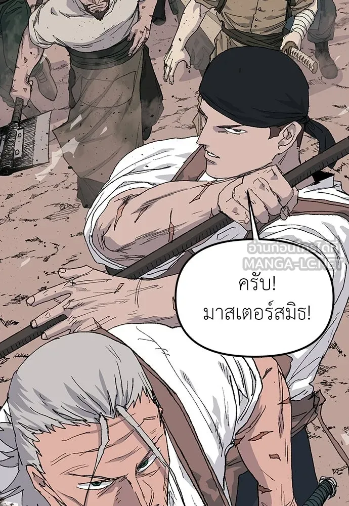 สารสุดท้ายจากโครงกระดูก ตอนที่ 36 รูปที่ 60