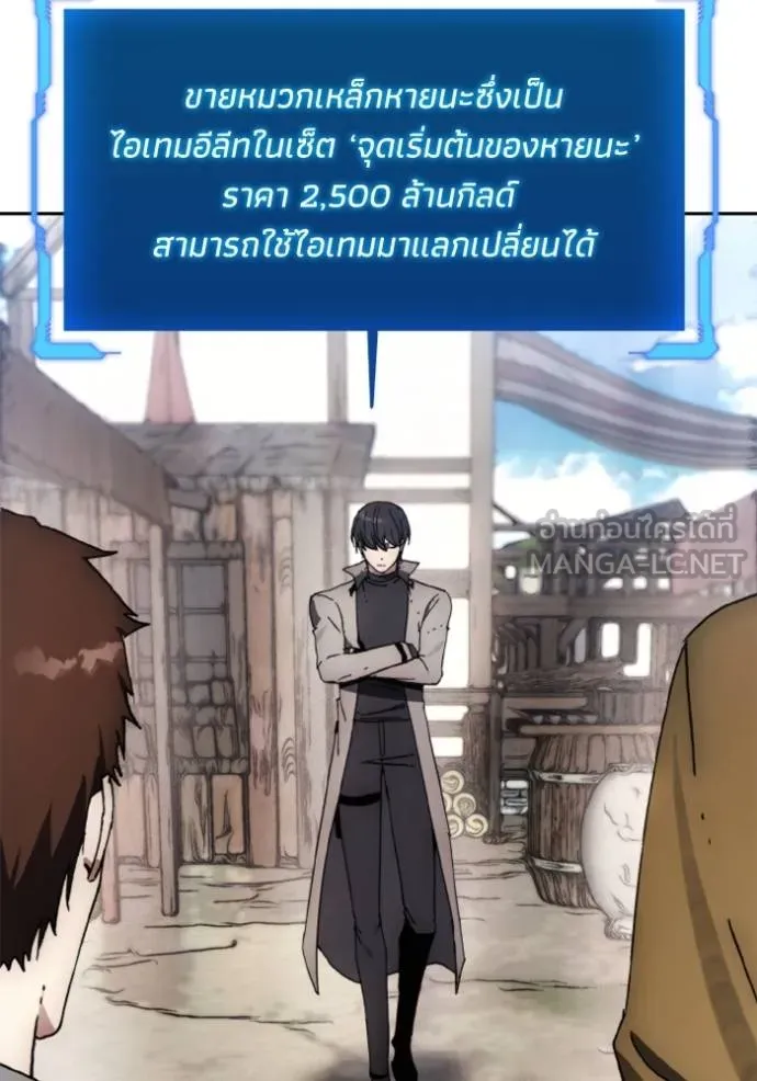 ศึกชิงบัลลังก์เทพเจ้ ตอนที่ 152 รูปที่ 78