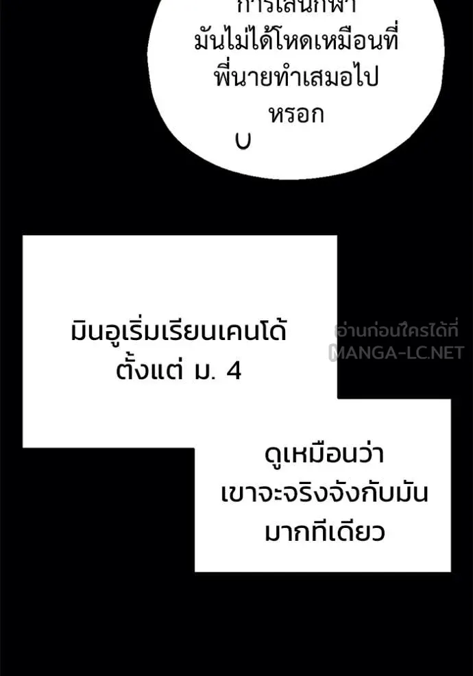 โกดังลับหลังโลกแตก ตอนที่ 36 รูปที่ 109