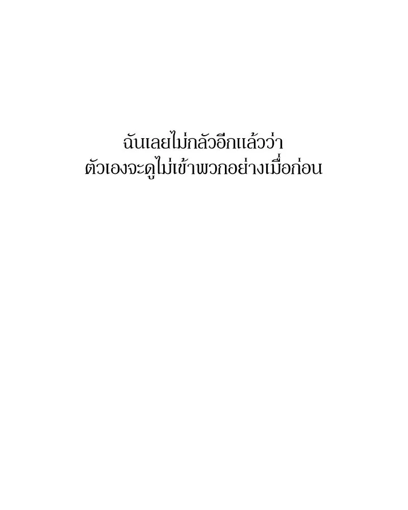 บุปผารุ่มราคะ ตอนที่ 98 รูปที่ 41