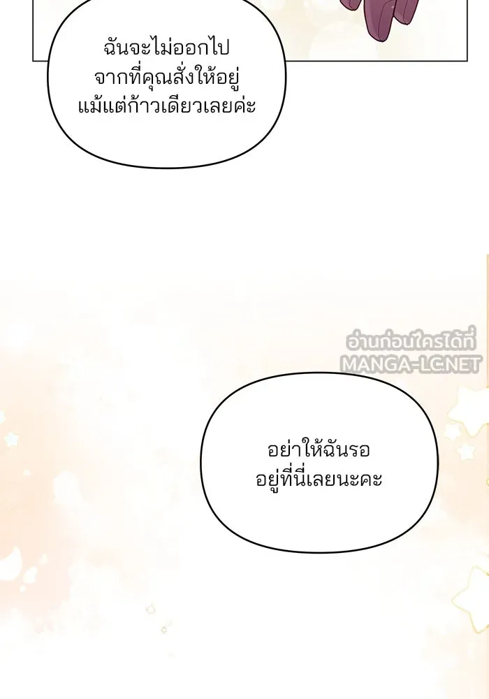 คู่มือคว้าหัวใจนายตัวร้าย ตอนที่ 47 รูปที่ 111