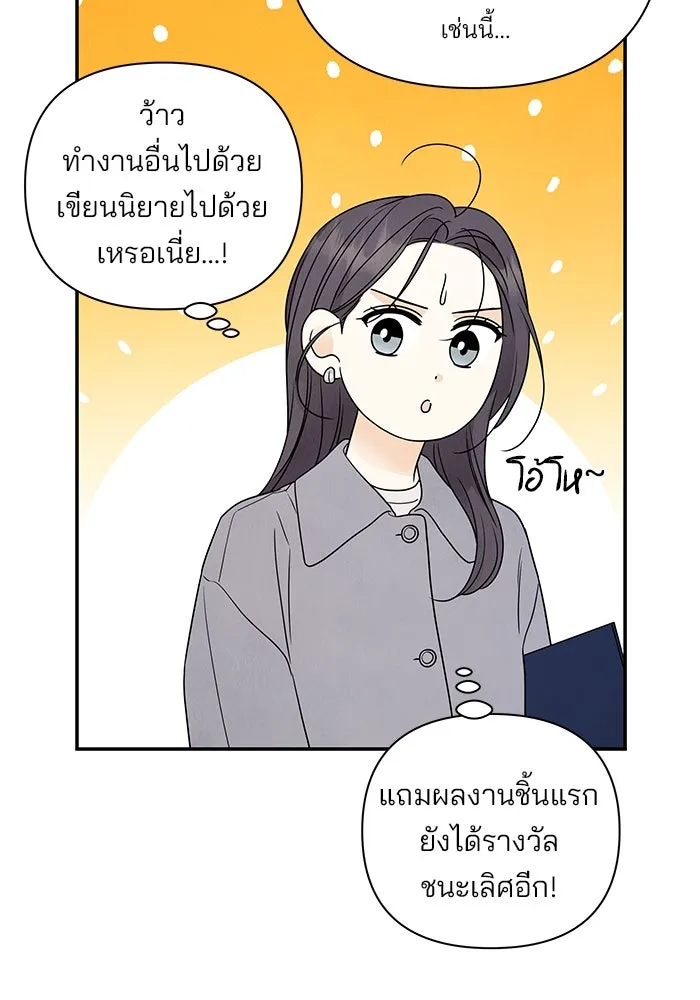 ปุลโซราได้เวลาดัง ตอนที่ 70 (ตอนจบ) รูปที่ 25