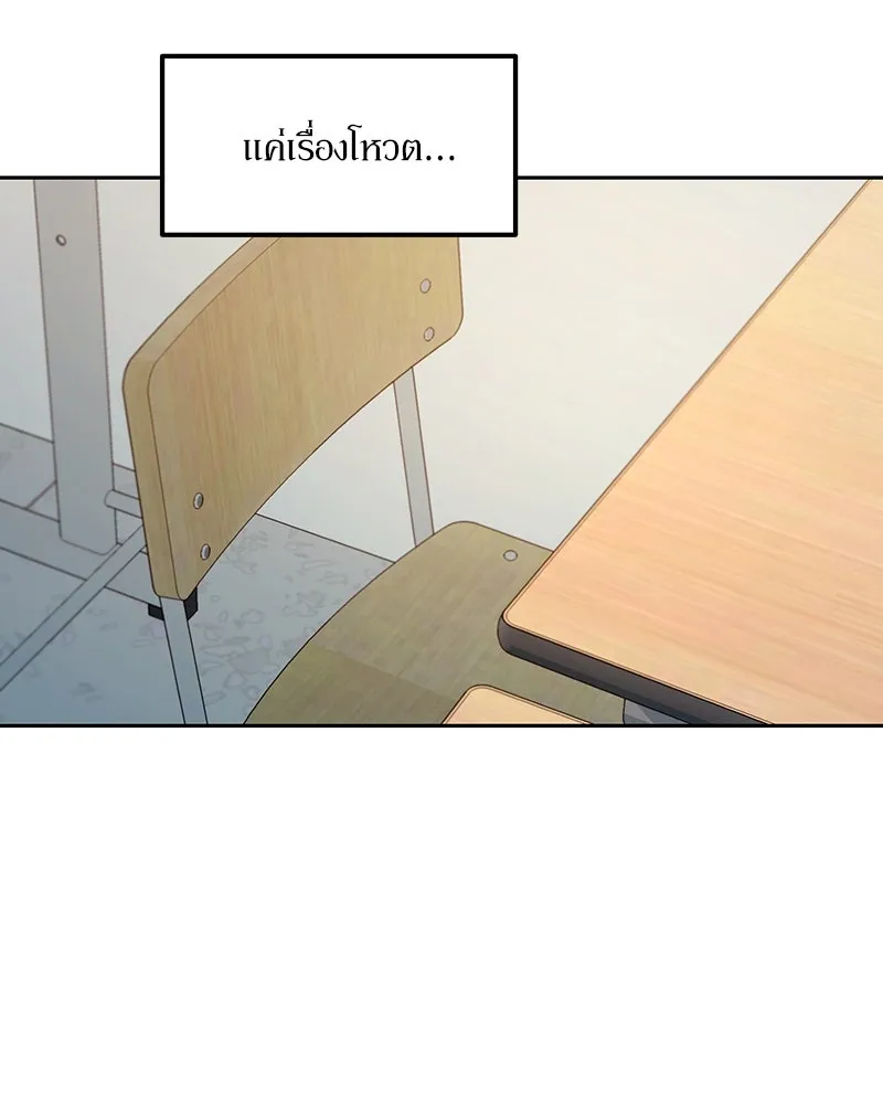 Pyramid Game เกมพีระมิด ตอนที่ 14 รูปที่ 61