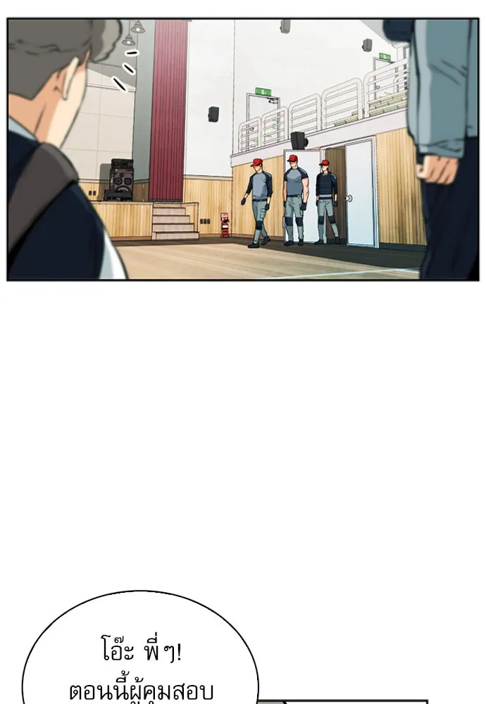 ดรูอิดแห่งสถานีโซล ตอนที่ 14 รูปที่ 38