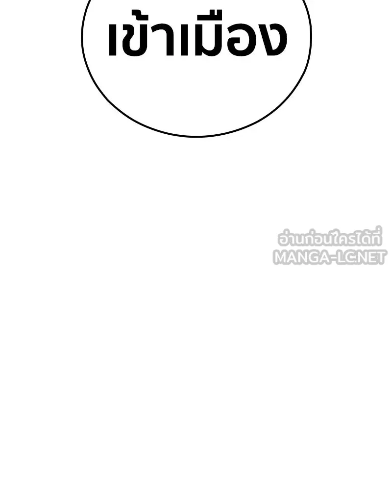 เคลวาเทส อสูรจอมราชัน ตอนที่ 4 ราชาอสูรและทารก (2) รูปที่ 93