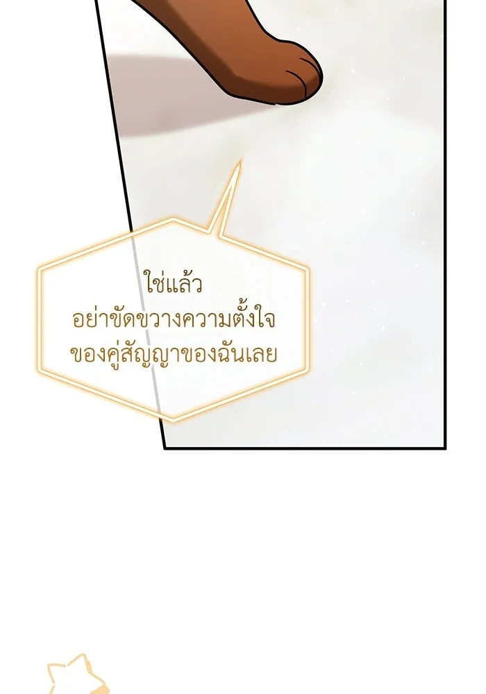 ชีวิตใหม่ในตระกูลมือสังหาร ตอนที่ 114 รูปที่ 88