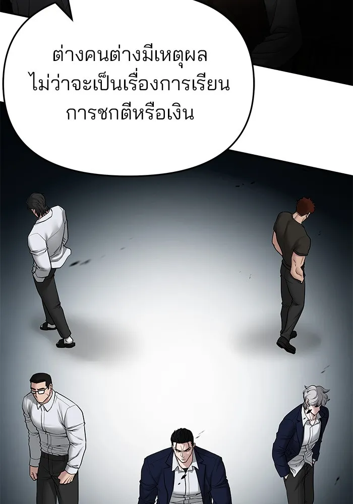 เลวฟาดเลว ตอนที่ 76 รูปที่ 77