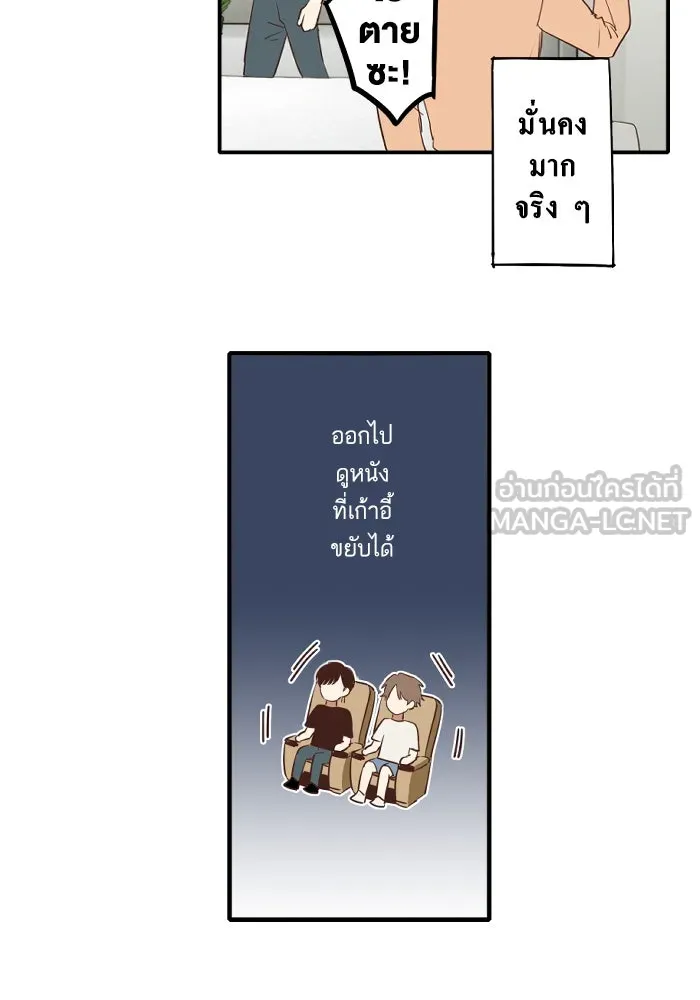 ฉันเปล่าร้องไห้ซะหน่อย ตอนที่ 46 รูปที่ 12