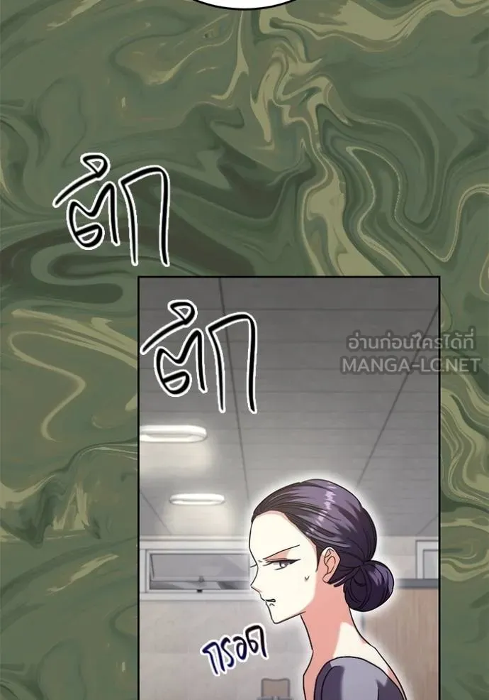 ออร่าดาราอัจฉริยะ ตอนที่ 43 รูปที่ 76