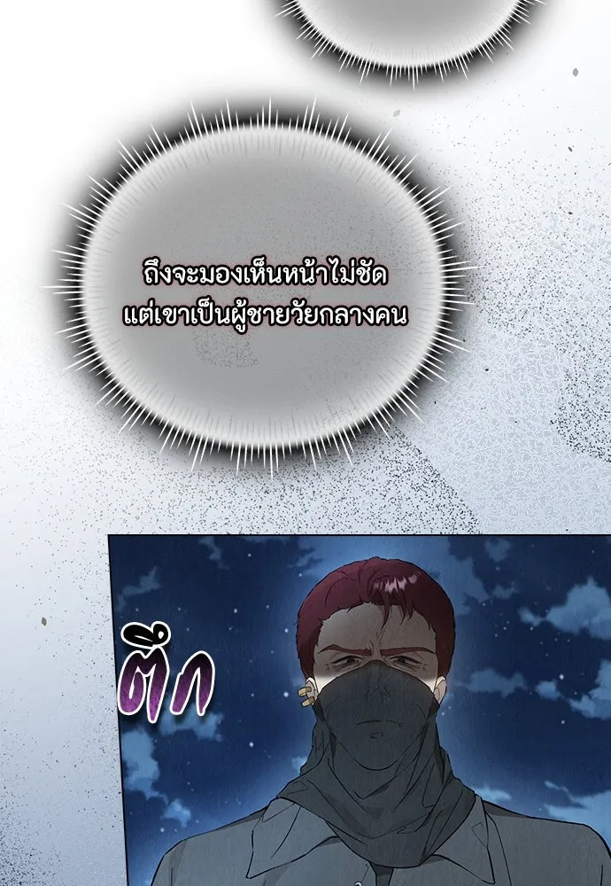 ลูกสาวตัวปลอมของท่านดยุก ตอนที่ 19 รูปที่ 8