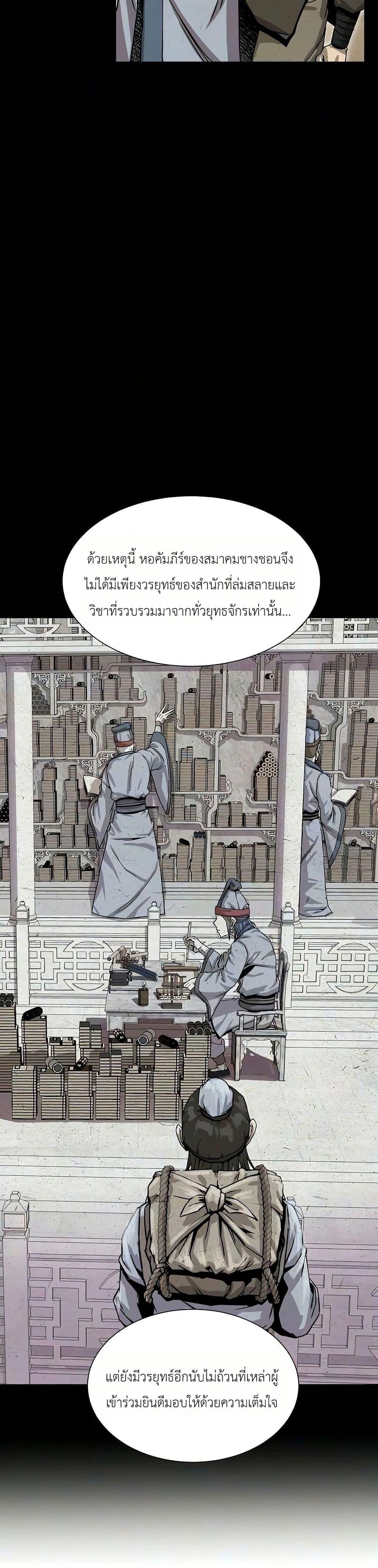 Manga-lc-com อ่านมังงะ อ่านการ์ตูน ออนไลน์ ฟรี The Sword Emperor’s Rise of Namgung ตอนที่ 1 2 3 4 5 6 7 8 9 10 11 12 13 14 ฟรี ไม่มีโฆษณา Manga-lc - อ่าน มังงะ อ่าน การ์ตูน ออนไลน์ อ่านมังงะ ฟรี