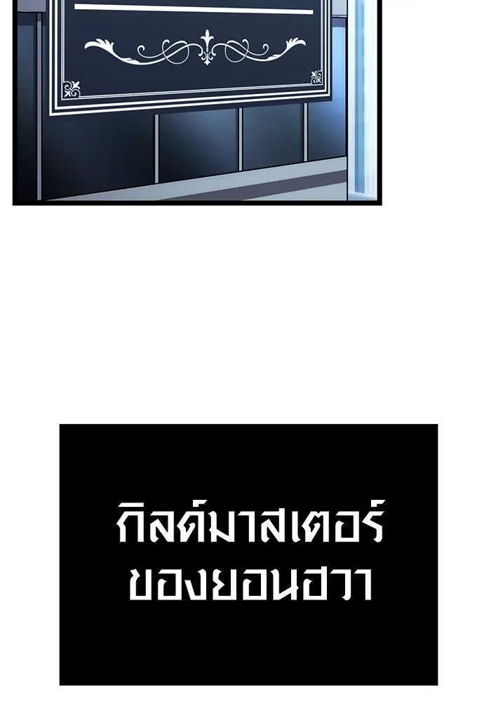 พลิกชะตาคว้าไอเทมระดับเทพ ตอนที่ 5 รูปที่ 22