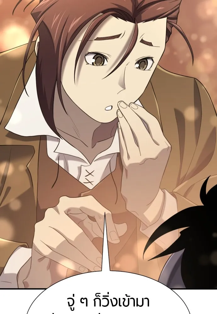 ยอดสถาปนิกผู้พิทักษ์อาณาจักร ตอนที่ 190 รูปที่ 95