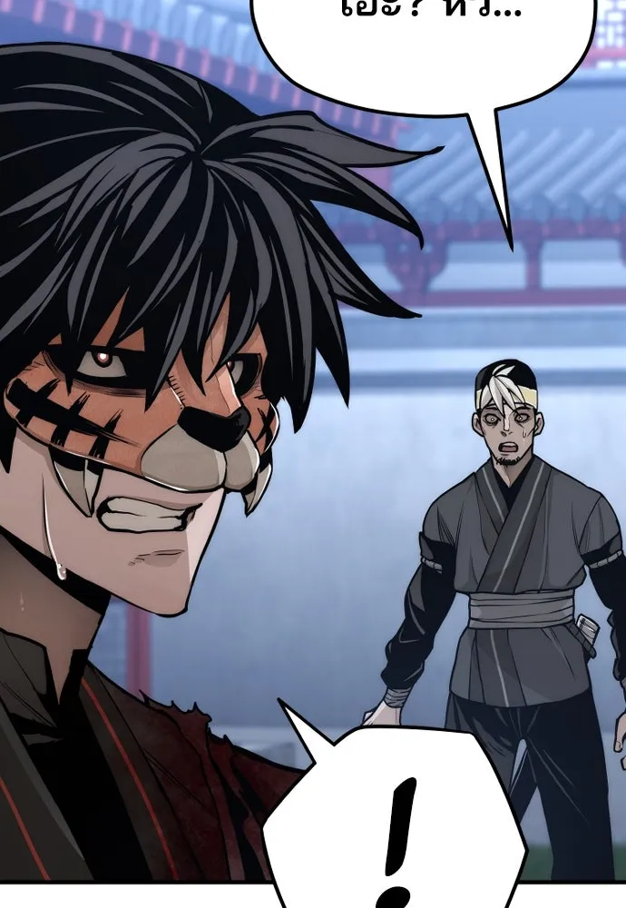 เส้นทางสู่เทพมาร ตอนที่ 55 รูปที่ 98