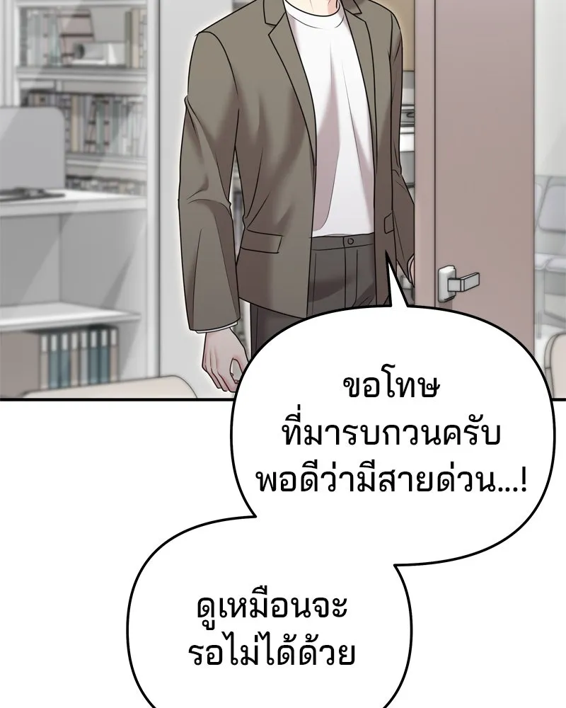 จ้า แม่คนสวย ตอนที่ 27 รูปที่ 115