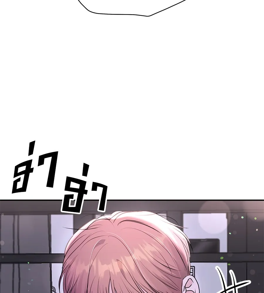 คิมหันต์นิรันดร ตอนที่ ตอนพิเศษ 2 รูปที่ 92