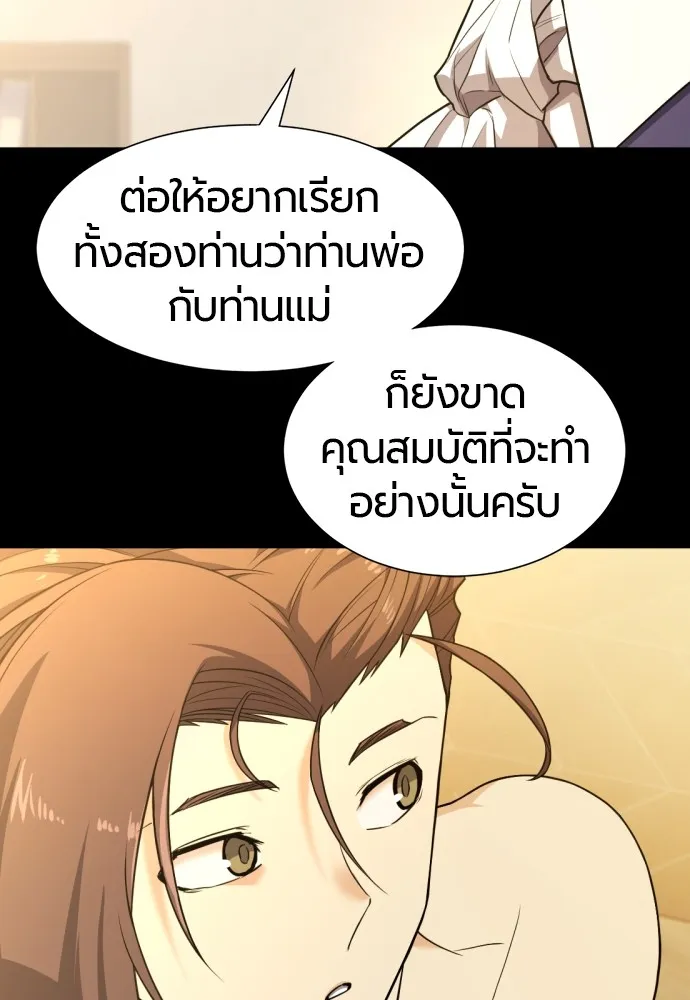 ยอดสถาปนิกผู้พิทักษ์อาณาจักร ตอนที่ 108 รูปที่ 13